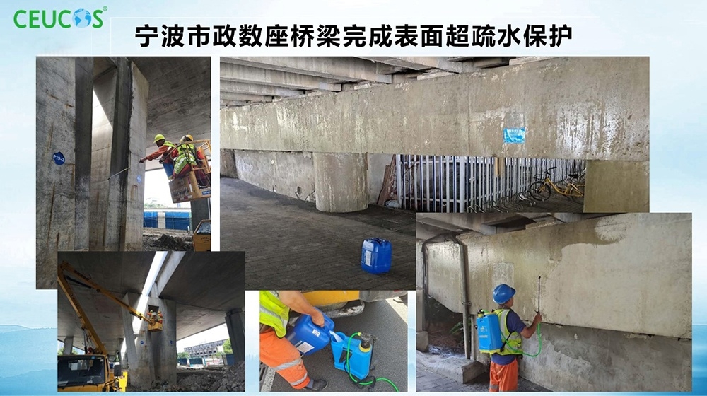 表面超疏水乳液-寧波市政數座橋梁完成表面超疏水保護
