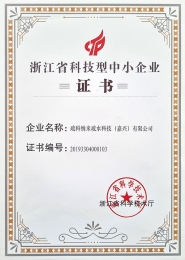 浙江科技創新企業