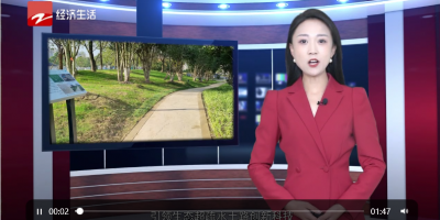 浙江電視臺(tái)經(jīng)濟(jì)新聞播出“可復(fù)耕復(fù)墾的生態(tài)超疏水土路，保護(hù)我們賴以生存的土地”新聞